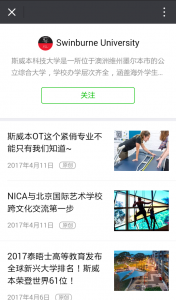 Swinburne University WeChat social media